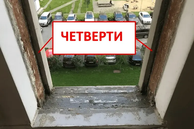 Фото оконного проёма с четвертью, показаны боковые выступы для установки окна ПВХ