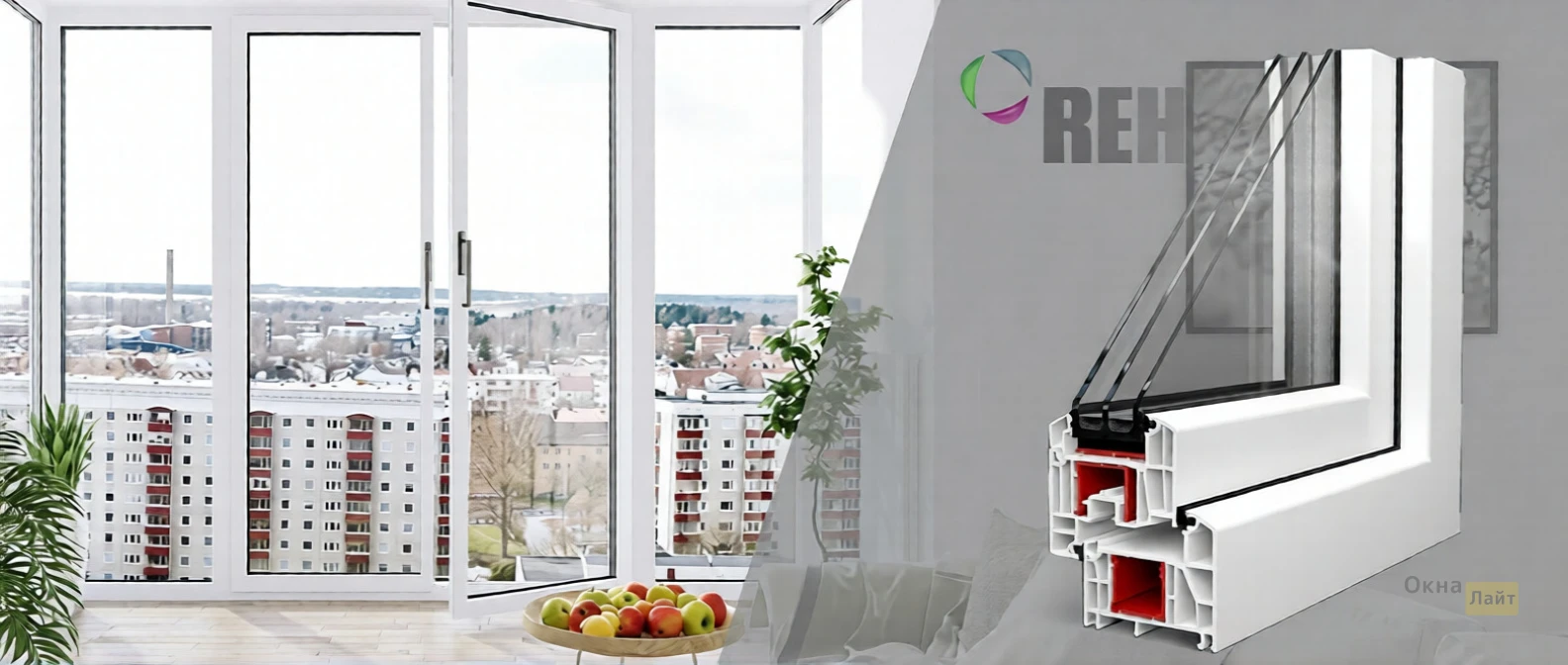 Профиль ПВХ Rehau Intelio 80